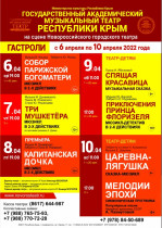 Встречай, Новороссийск!